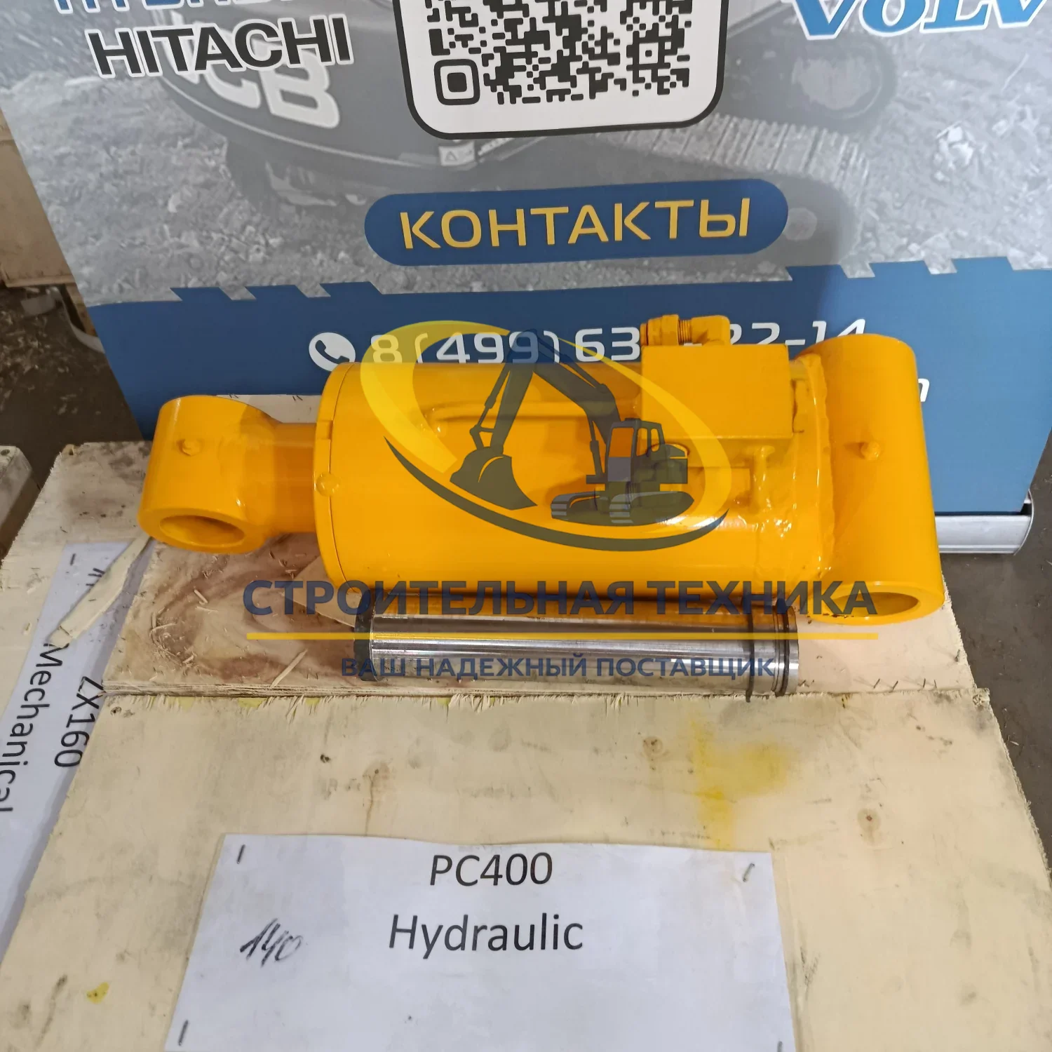 ST31926 — Цилиндр гидравлического квик-каплера PC400-7 с пальцами